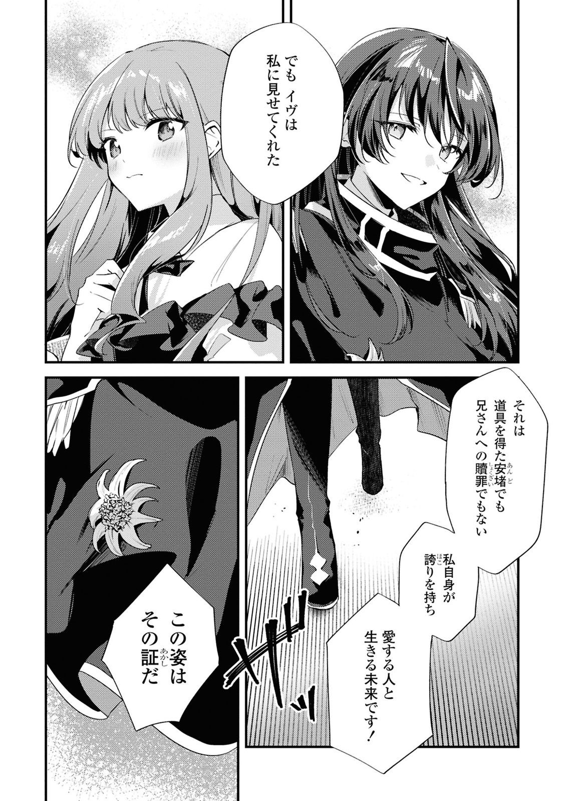 Kiare Majo Reijou to Dansou Ouji no Konyaku - Chapter 8 - Page 10